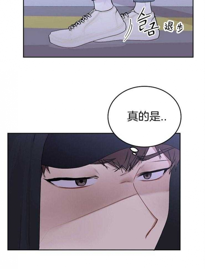 别哭前辈漫画推荐漫画,第37话2图