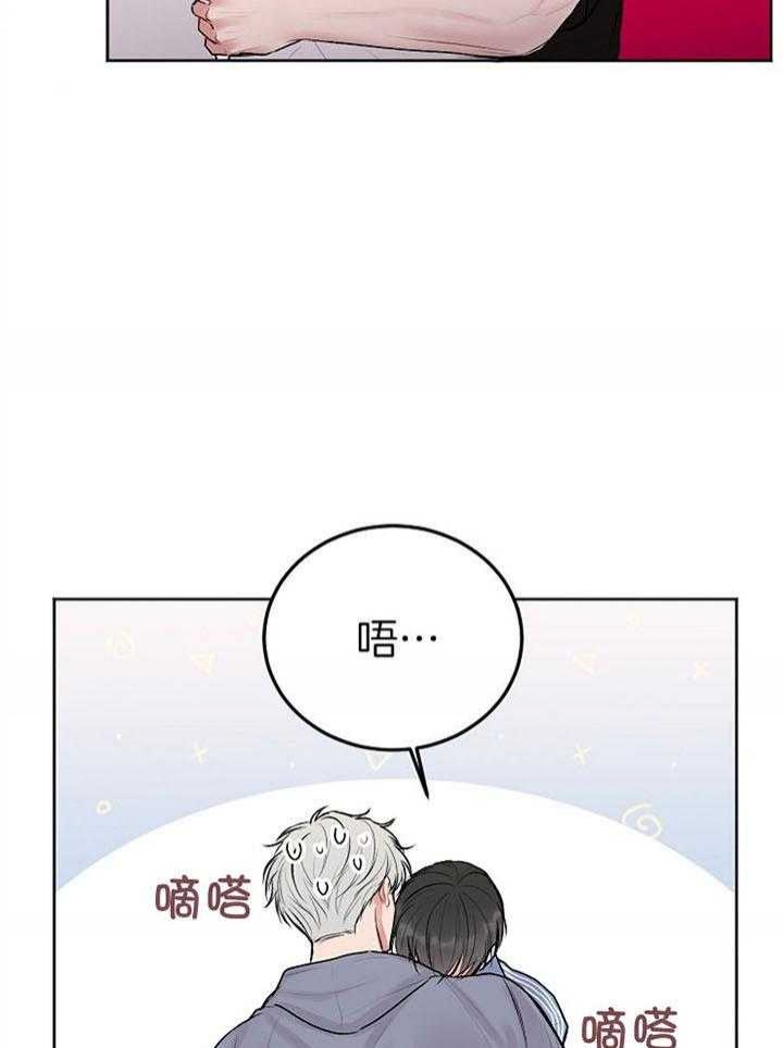 快看漫画别哭前辈漫画,第63话1图