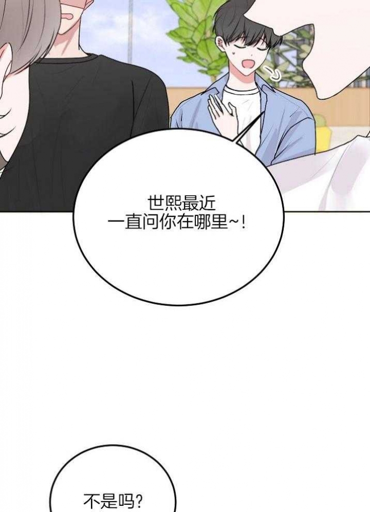 前辈别哭漫蛙漫画漫画,第53话1图