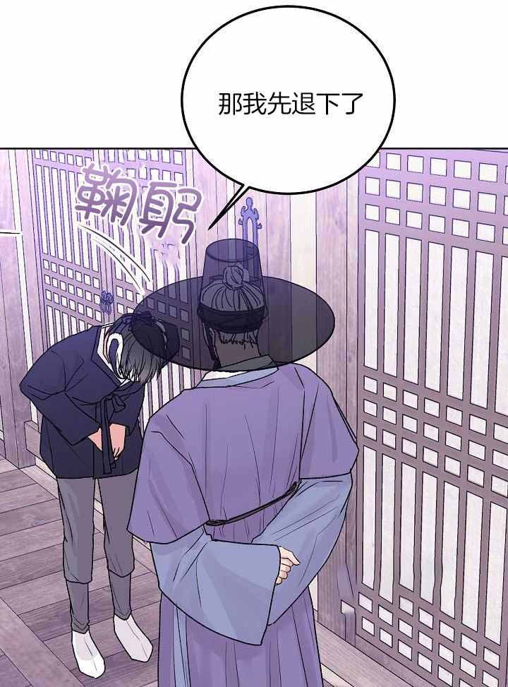 前辈别哭漫画免费阅读下拉式6漫画漫画,第106话2图