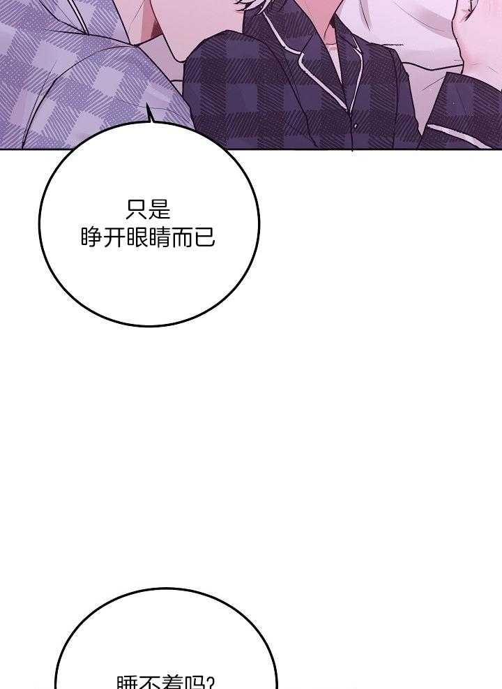 前辈别哭非麻瓜漫画,第78话2图