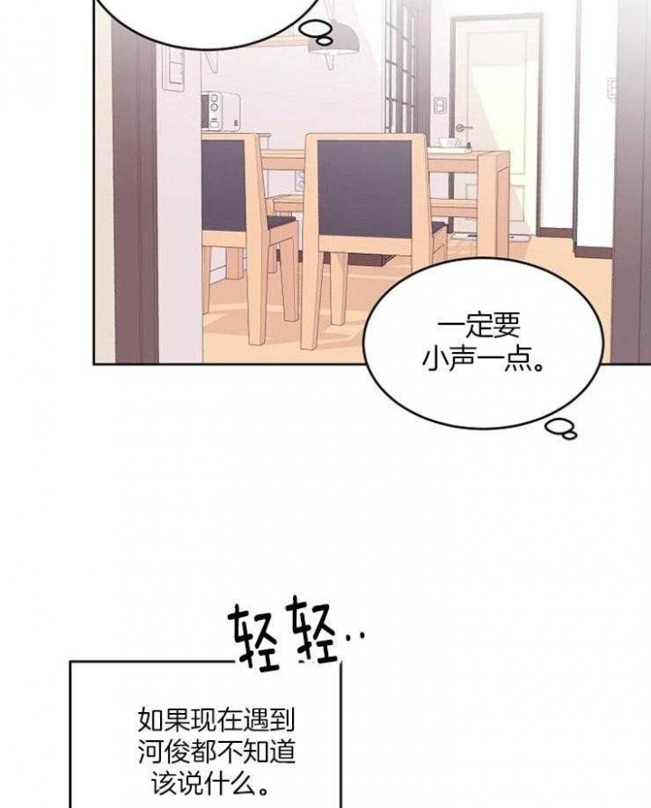 前辈别哭免费版漫画,第15话1图