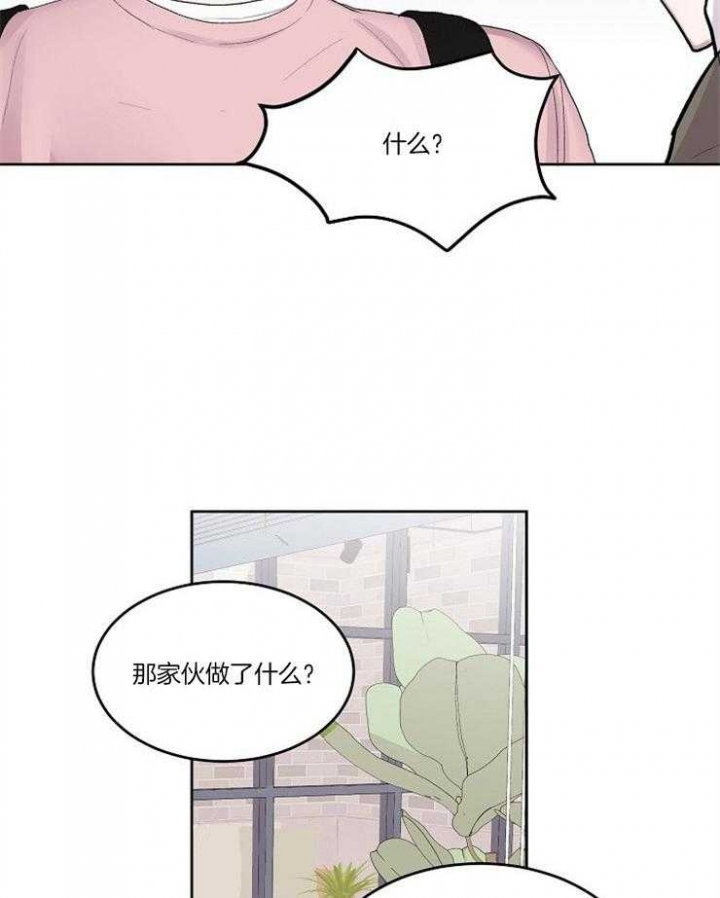 前辈别哭(I II季)漫画,第4话2图