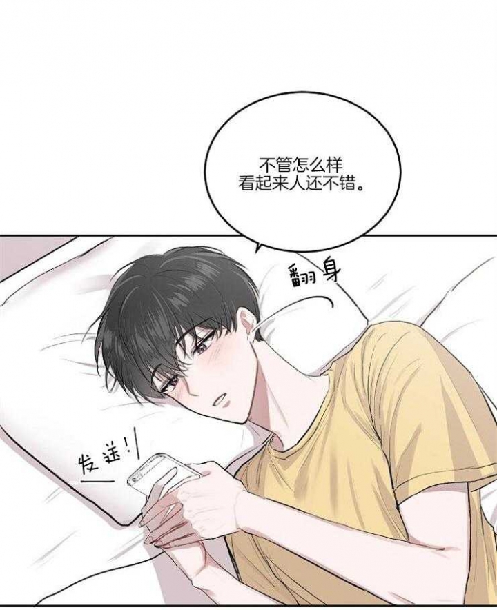 前辈别哭图片漫画,第8话2图