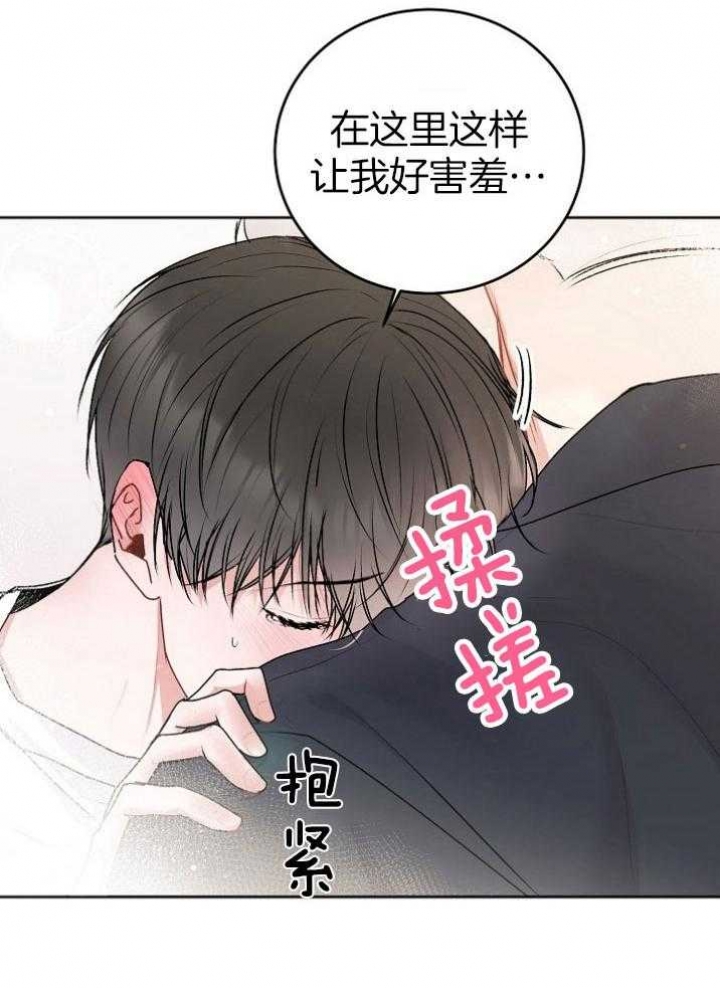 快看漫画别哭前辈漫画,第51话2图