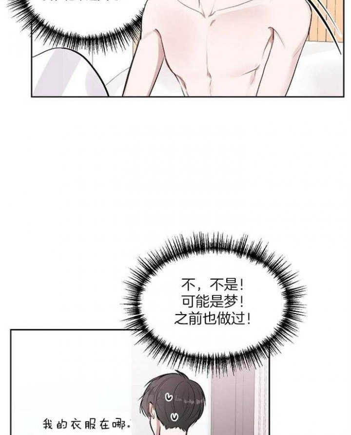 前辈别哭免费版漫画,第15话2图