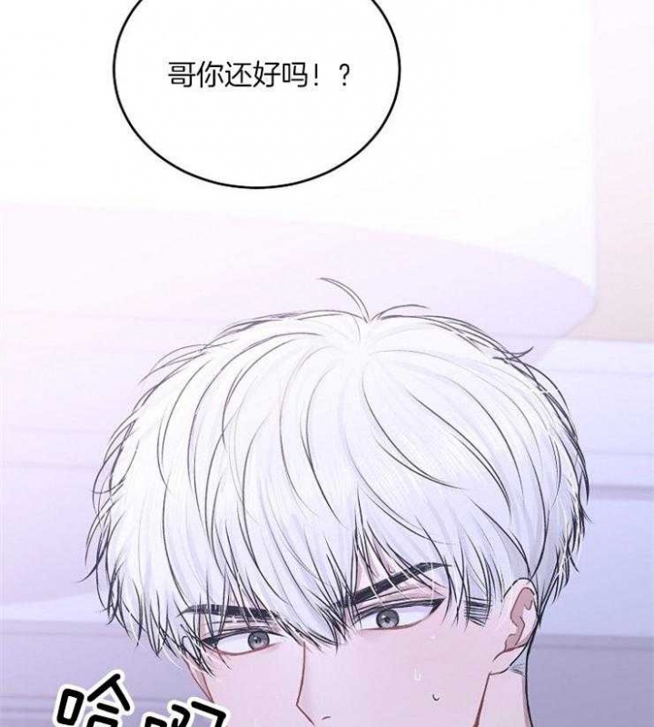 前辈别哭全网免费漫画,第39话2图