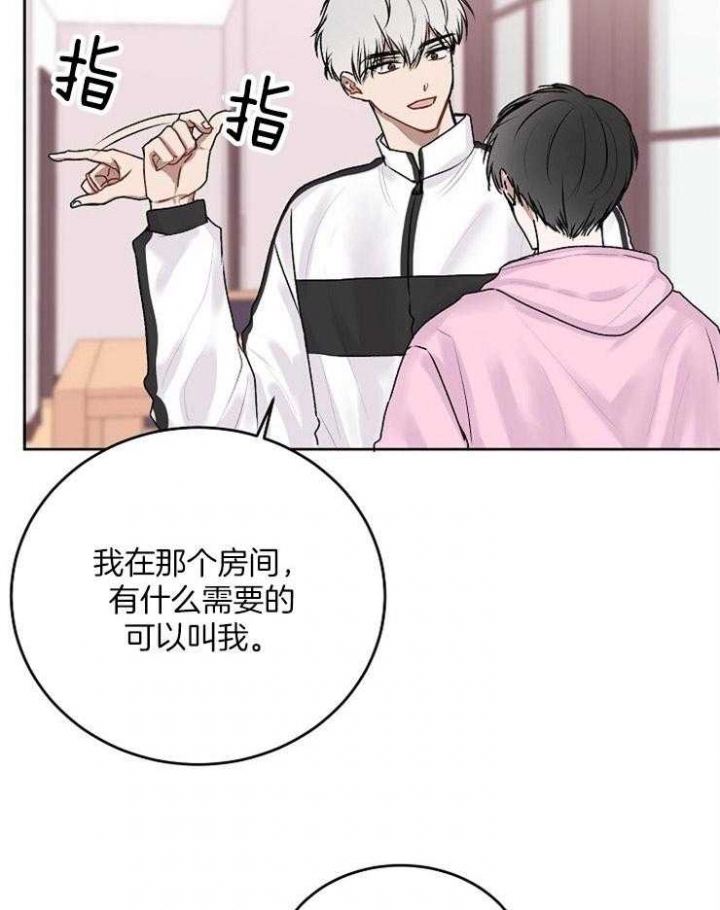 前辈别哭(I II季)漫画,第42话1图