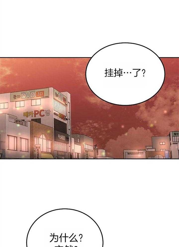 前辈别哭后续大结局漫画,第61话1图