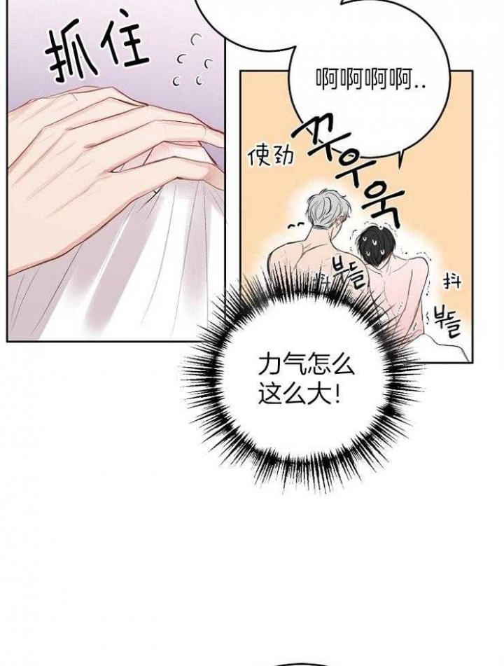 前辈别哭全网免费漫画,第28话1图