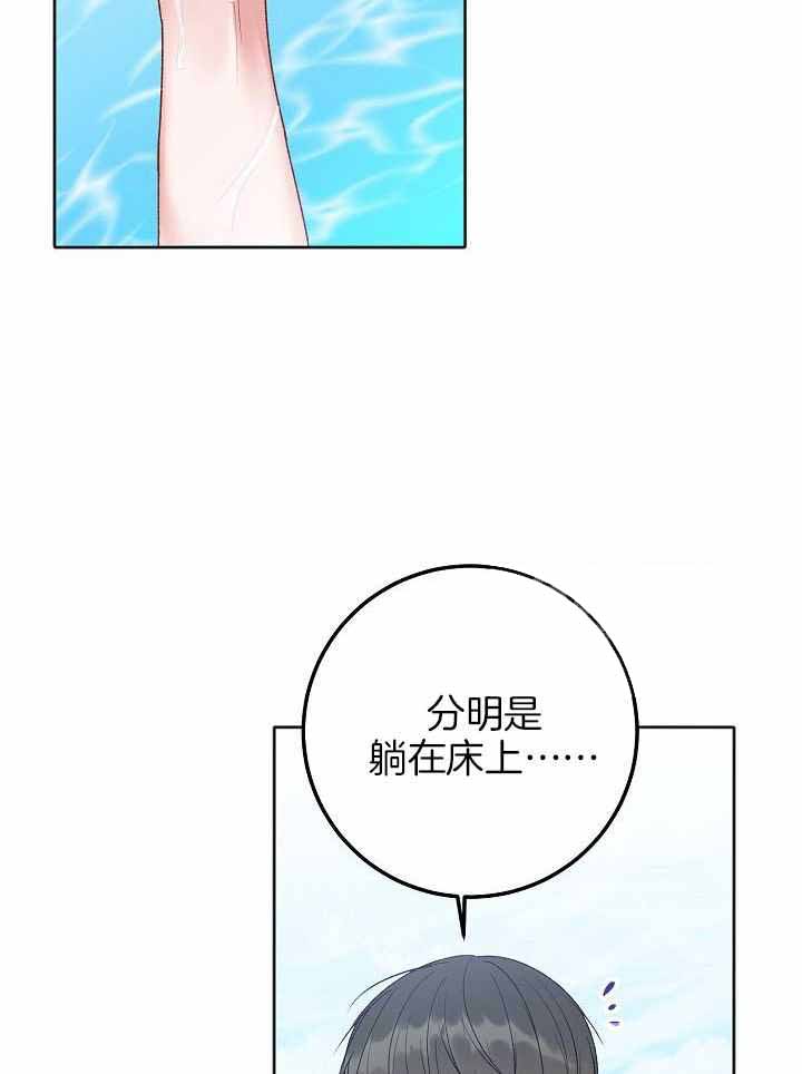 前辈别哭免费阅读漫画,第102话2图