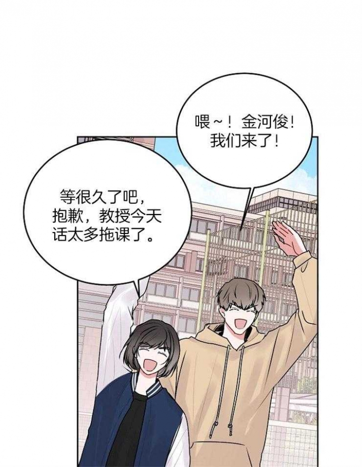 前辈别哭(I II季)漫画,第47话1图