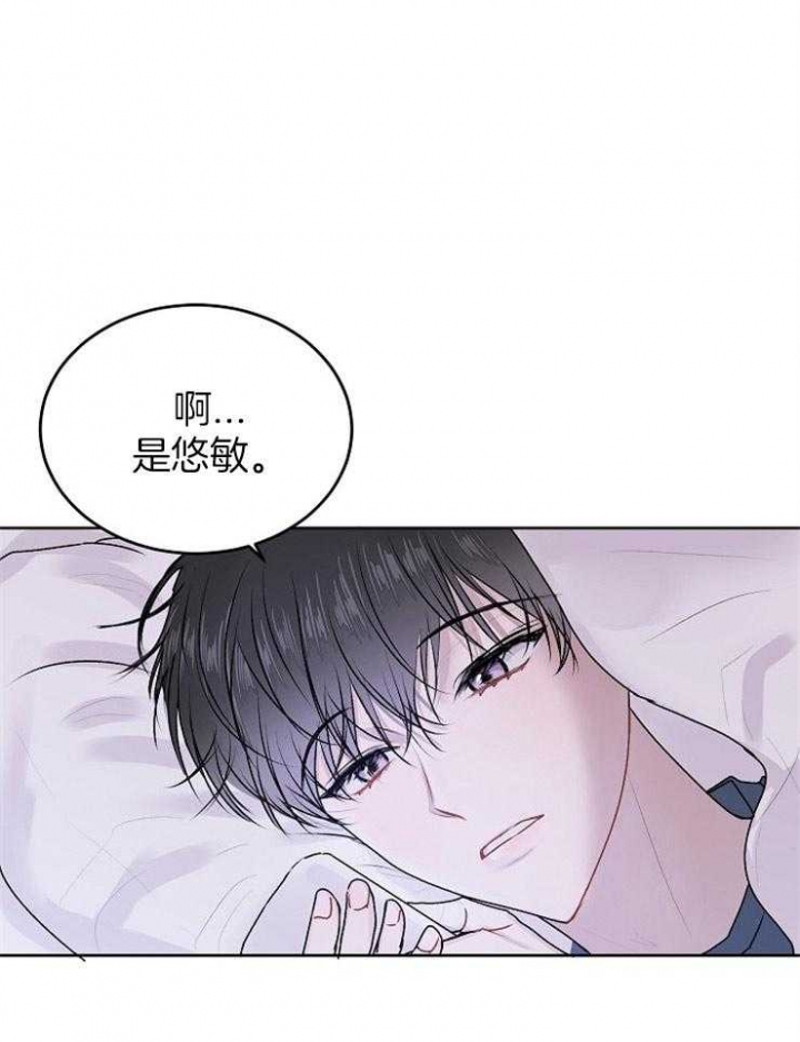 前辈别哭别名漫画,第31话1图