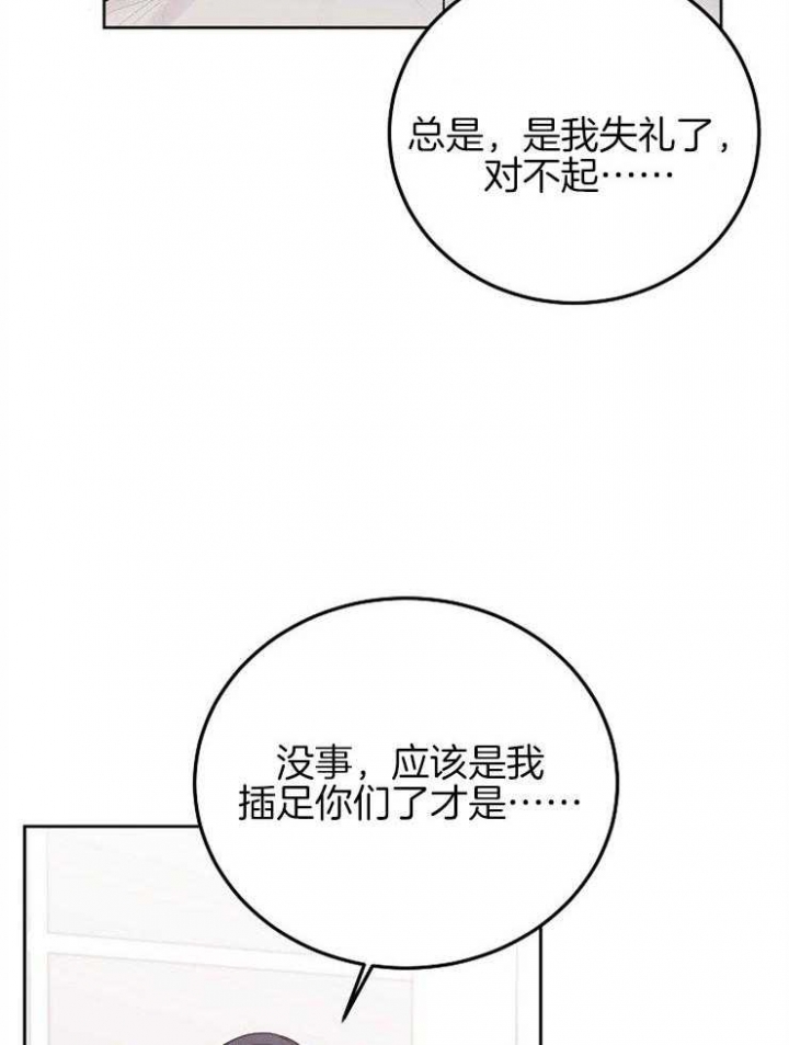 前辈别哭漫画百度云漫画,第67话1图