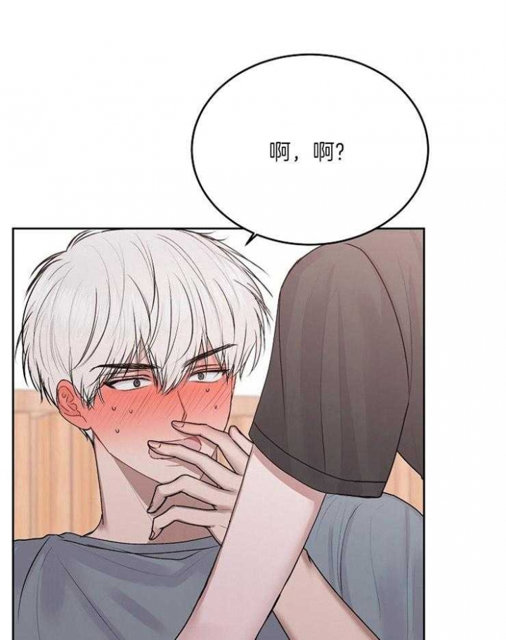 前辈别别哭漫画,第43话1图