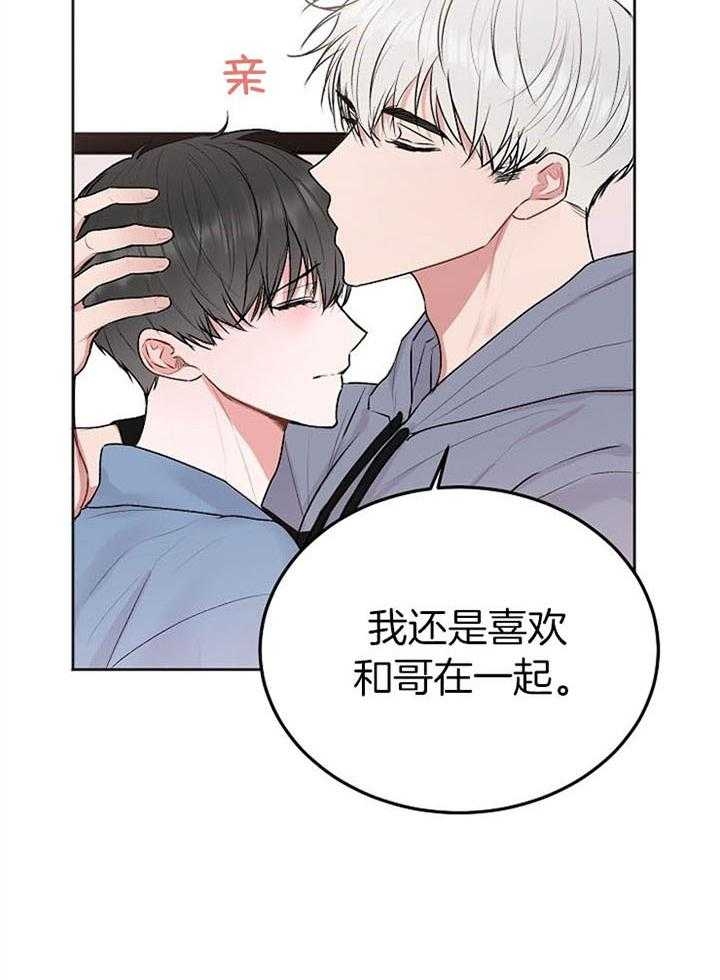 前辈别哭完结了吗漫画,第64话1图