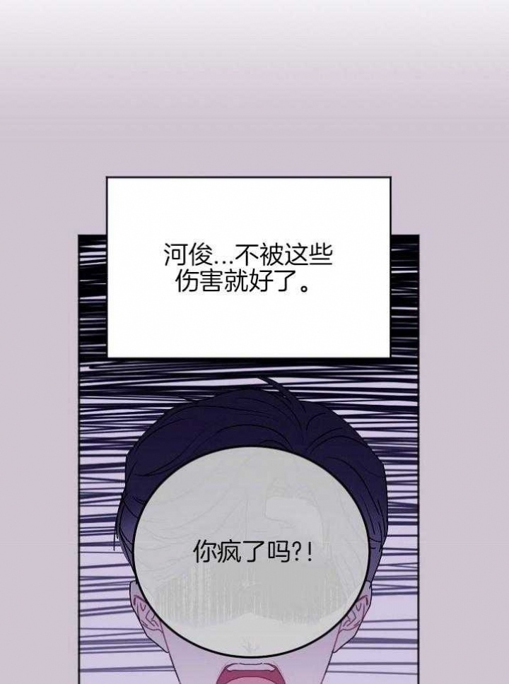 前辈别哭(I II季)免费漫画,第54话1图