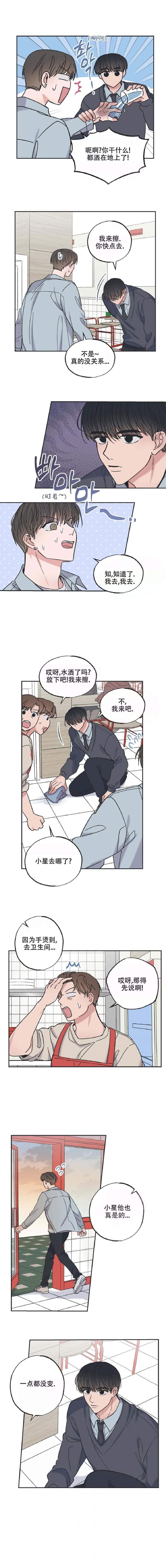 形和型的区别怎么用漫画,第21话2图