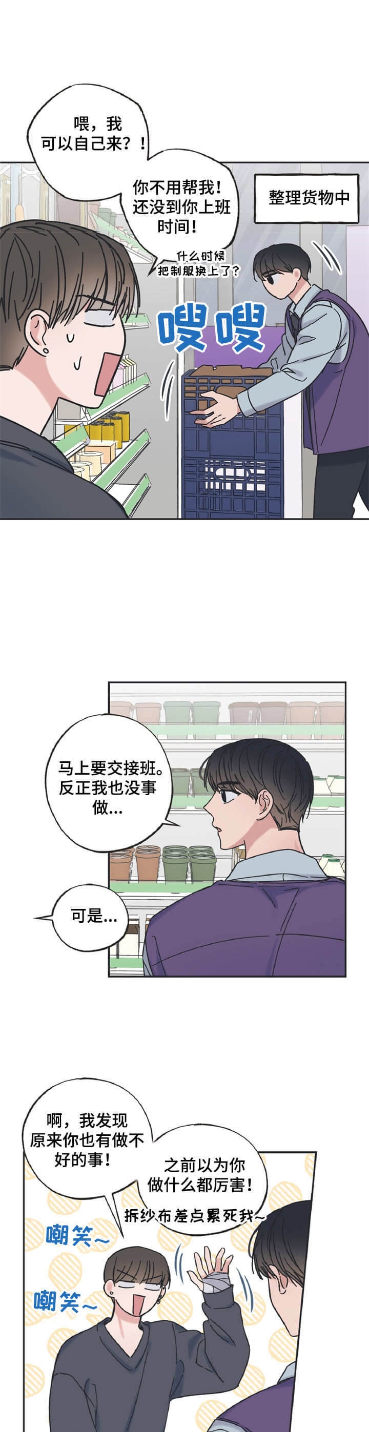 星语心愿歌曲发行漫画,第23话2图