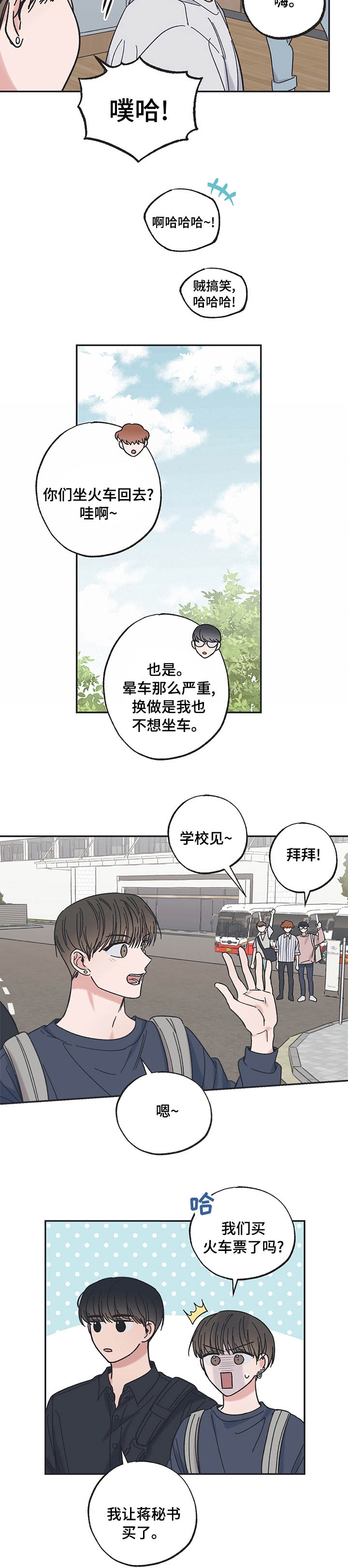 星愿大陆星染图片漫画,第38话2图