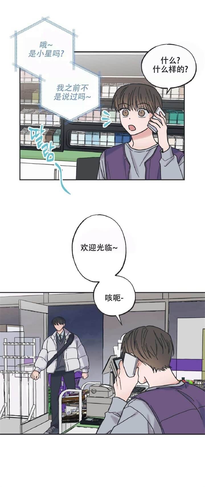 形和型的区别怎么用漫画,第4话2图