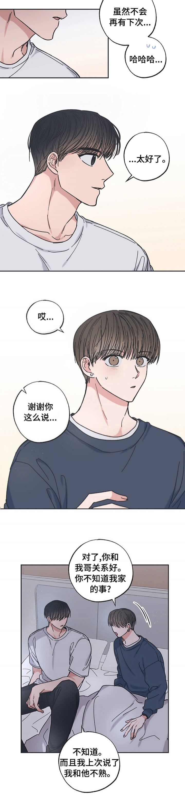 型和形有什么区别漫画,第32话1图