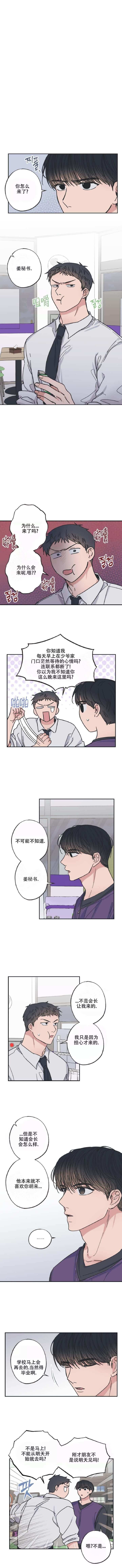 星星与星愿漫画,第15话1图