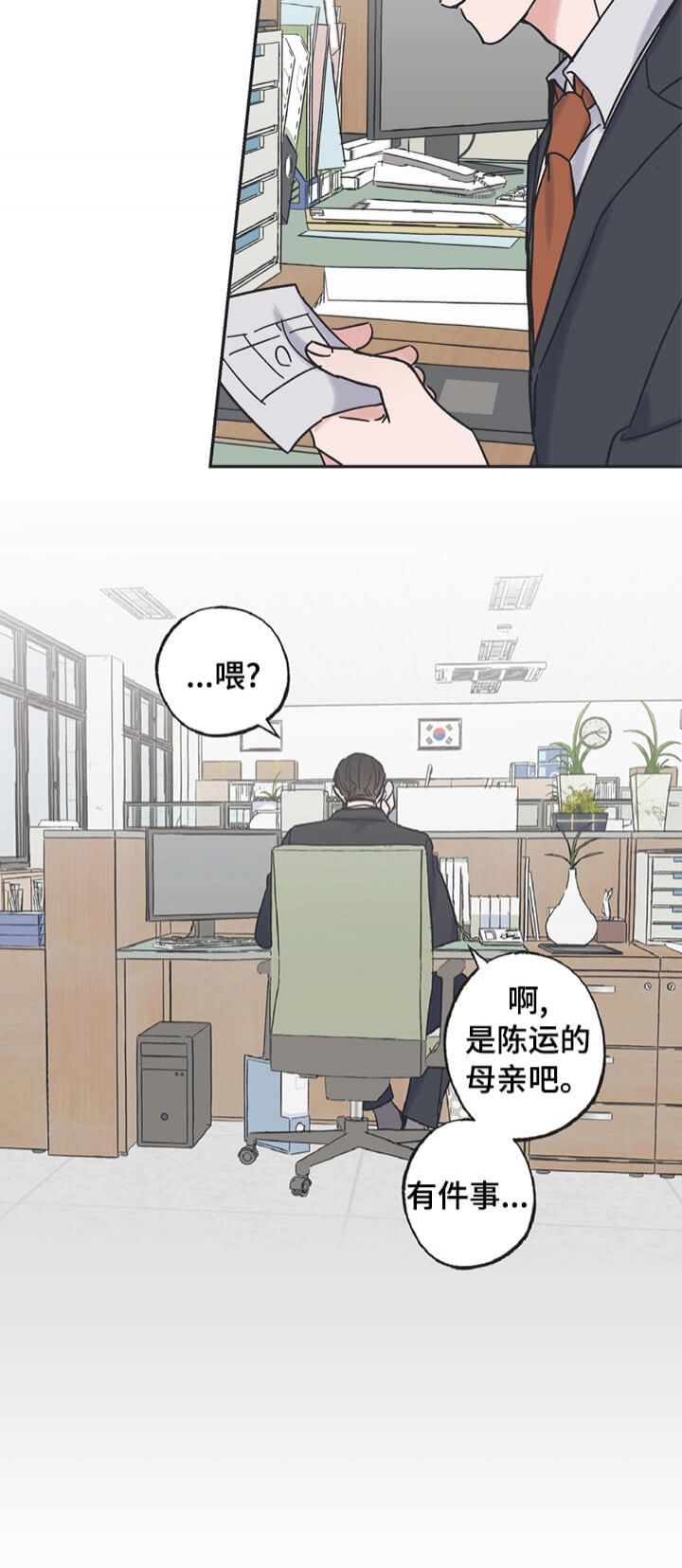 形和型漫画,第26话1图