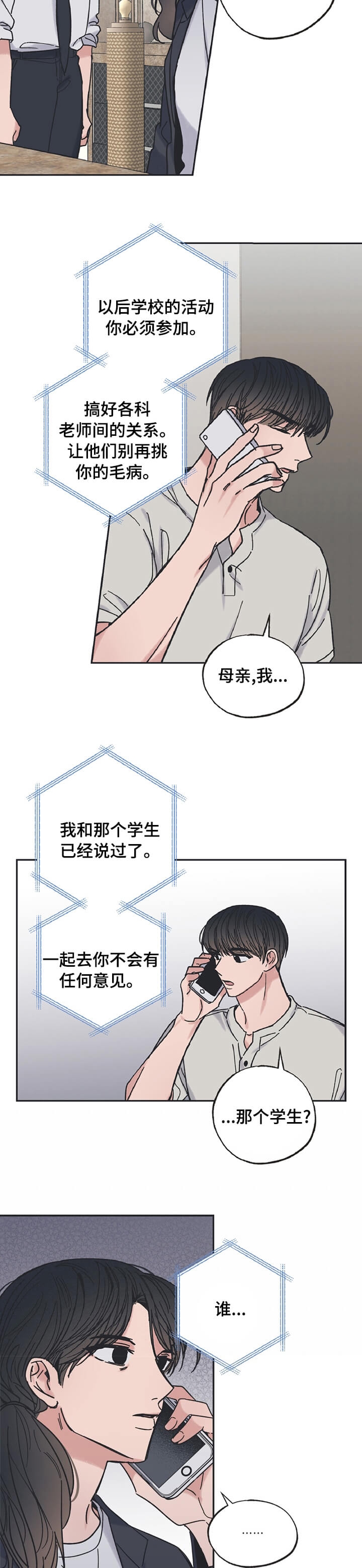 星愿大陆星染图片漫画,第26话2图