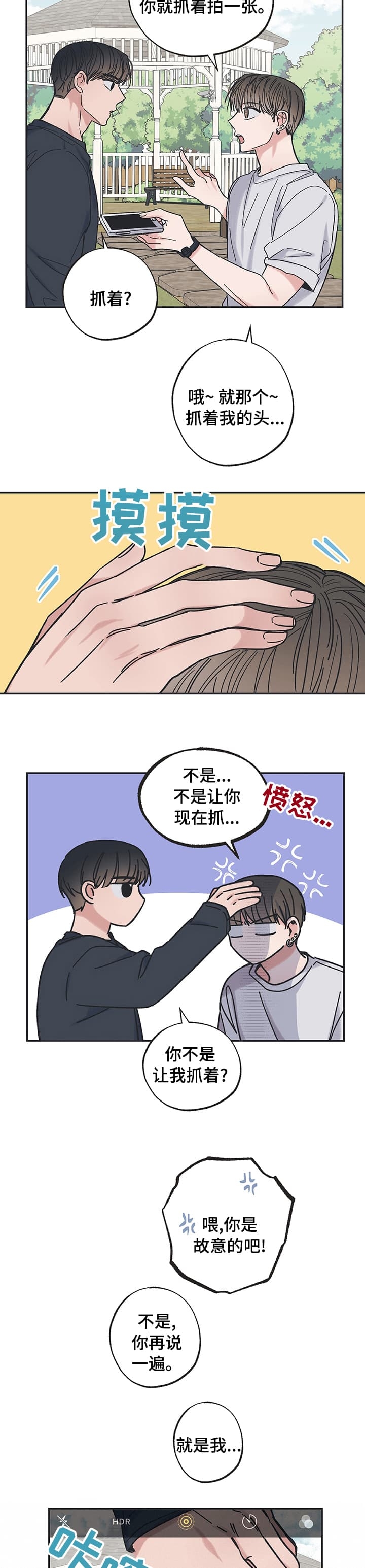 星语心愿原唱漫画,第35话1图