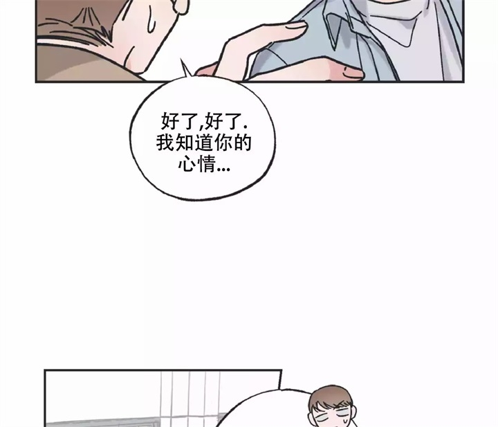 星和星愿漫画,第3话1图