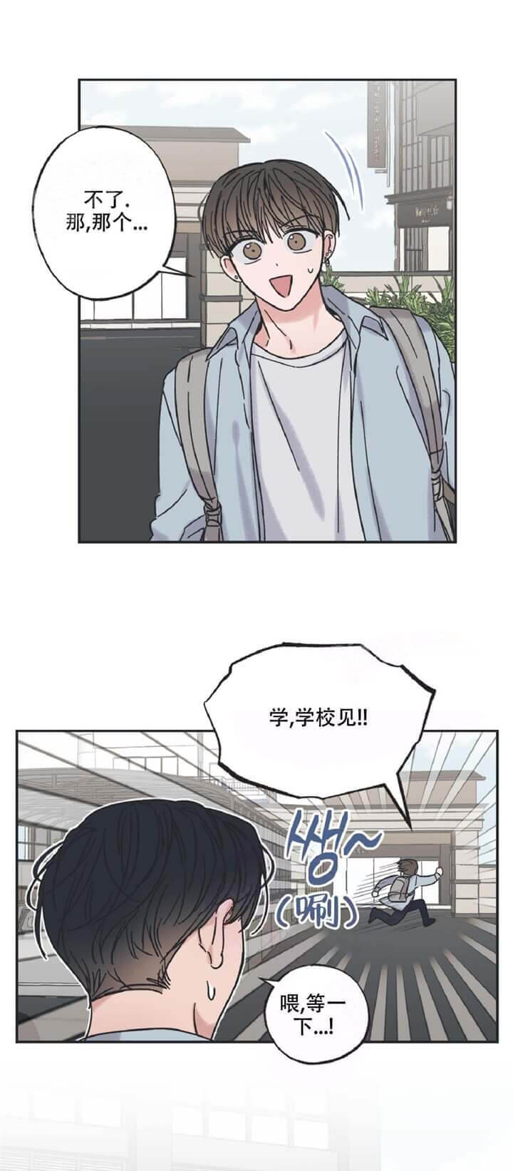 星与星愿动画片漫画,第18话2图