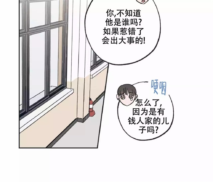 星和星愿漫画,第3话2图