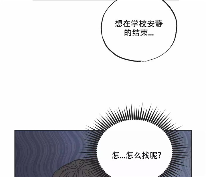 星与星愿小说漫画,第2话2图