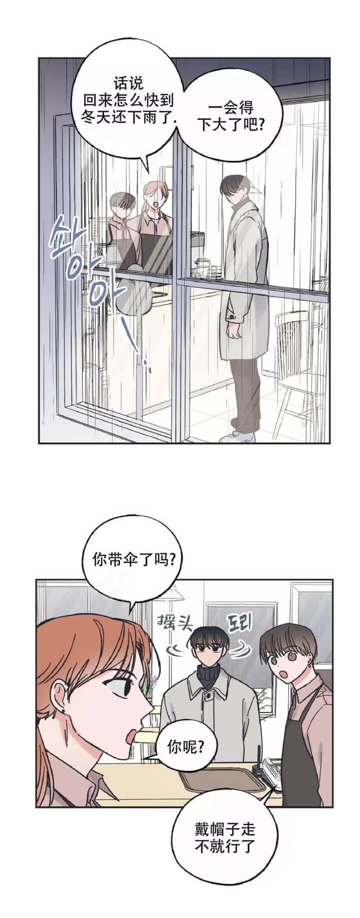 型和形漫画,第12话2图