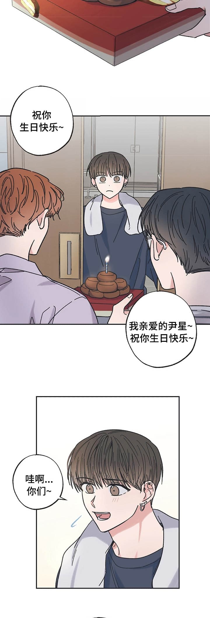 星愿是什么漫画,第37话1图