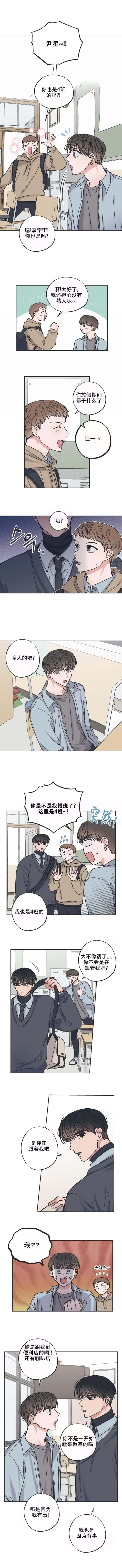 星语心愿讲解漫画,第13话2图