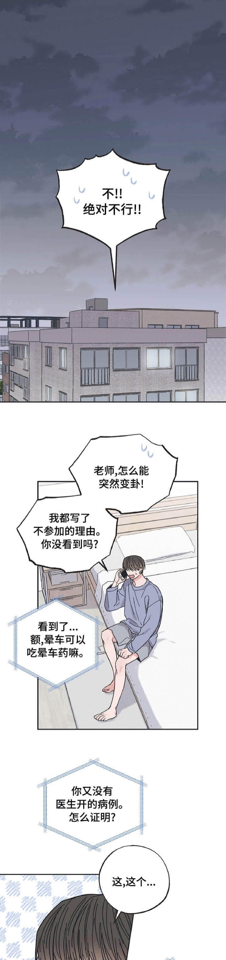 星语心愿动画歌曲漫画,第27话1图