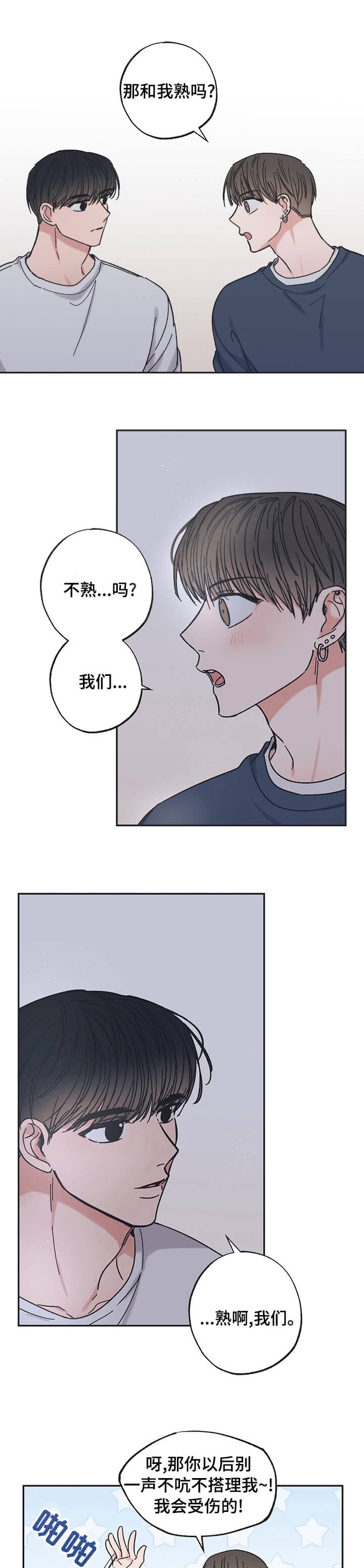 形和型的区别怎么用漫画,第32话2图