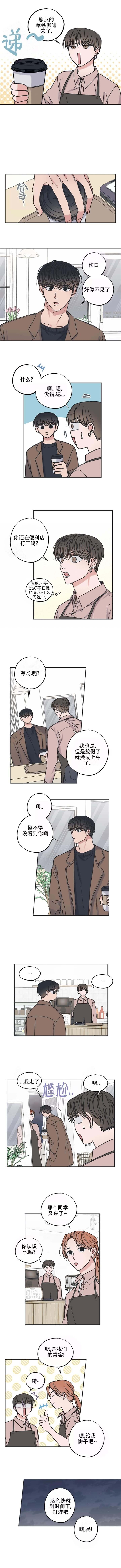 星与星愿儿歌合集漫画,第11话2图