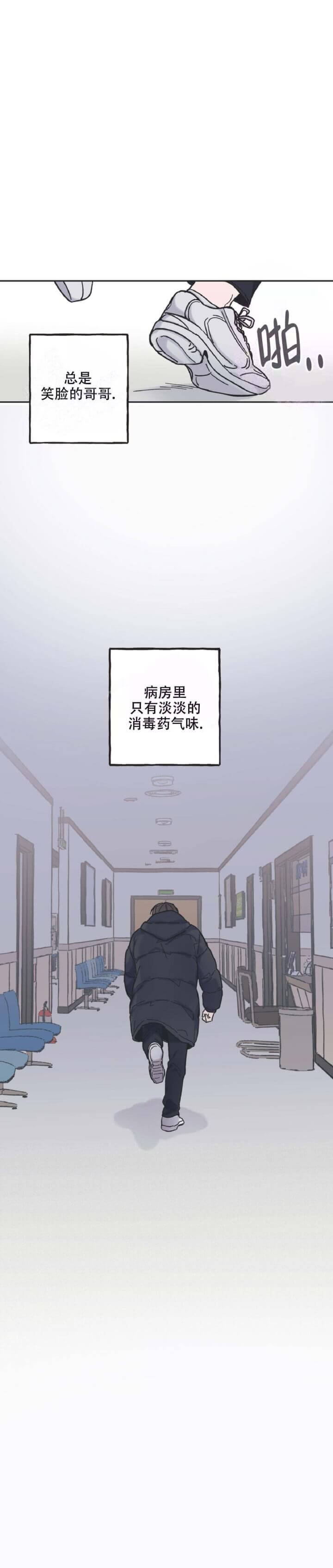 星愿大陆星染图片漫画,第7话1图