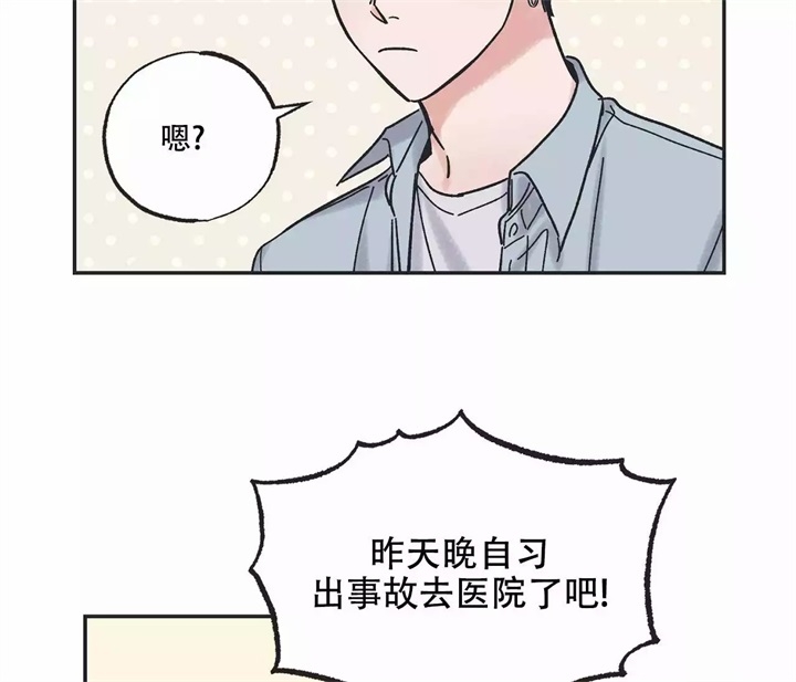 星与星愿小说漫画,第2话2图