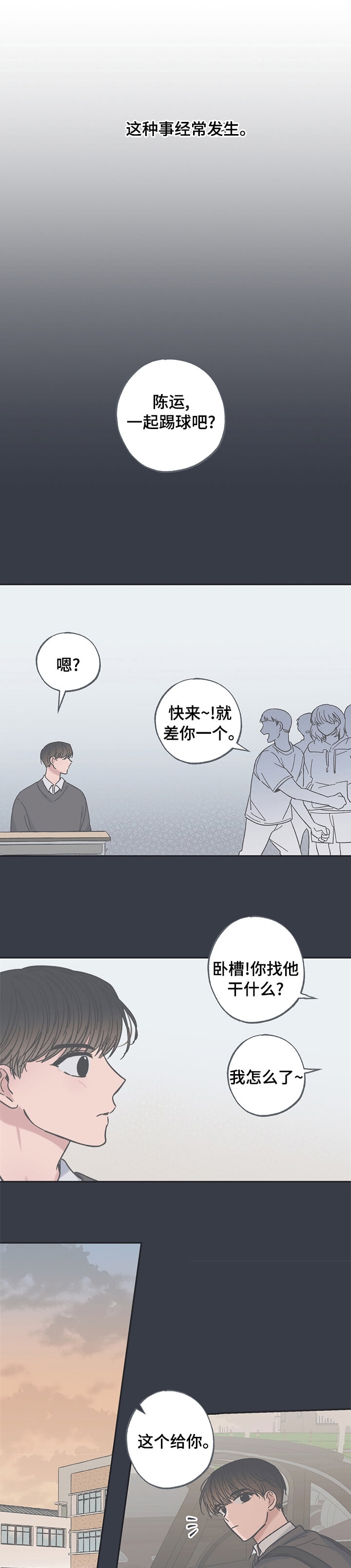 星愿大陆星染图片漫画,第29话1图