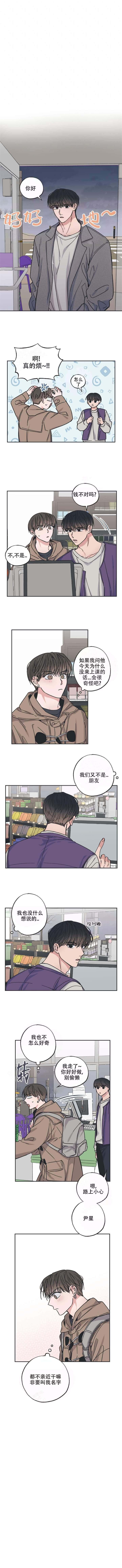 偶像星愿子星是谁漫画,第14话1图