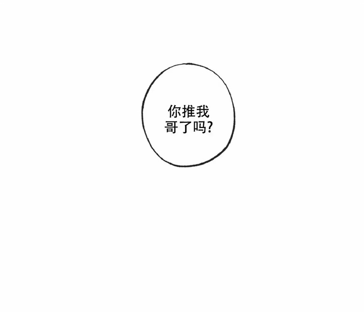 星与星愿漫画漫画,第3话1图