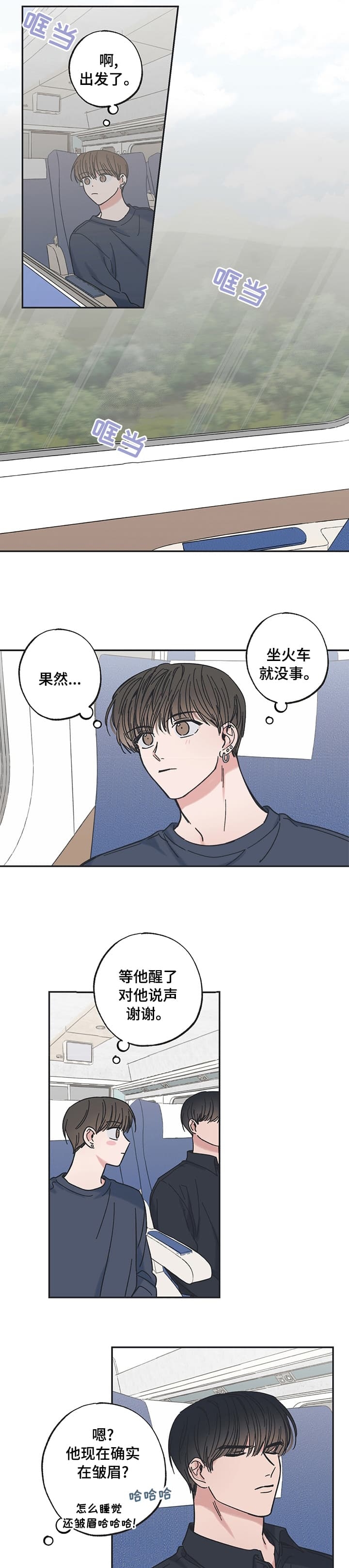 星语心愿动画歌曲漫画,第40话2图