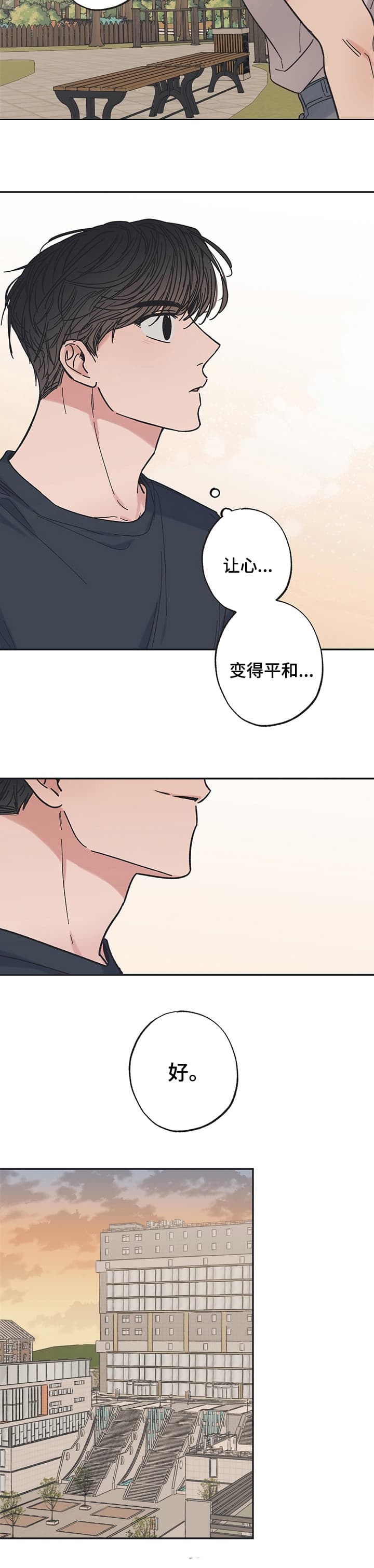 星和星愿漫画免费观看漫画,第36话1图