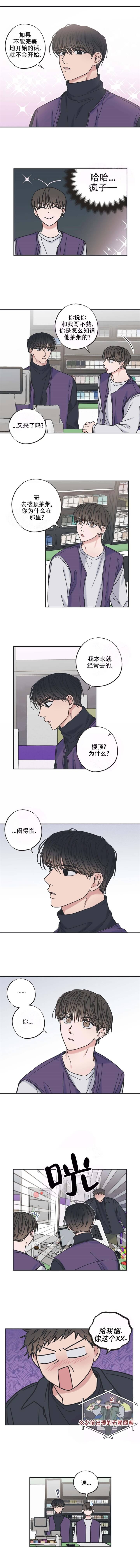 星语心愿简介漫画,第8话2图