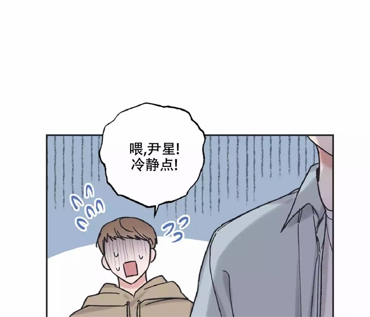 型和形的区别漫画,第3话2图