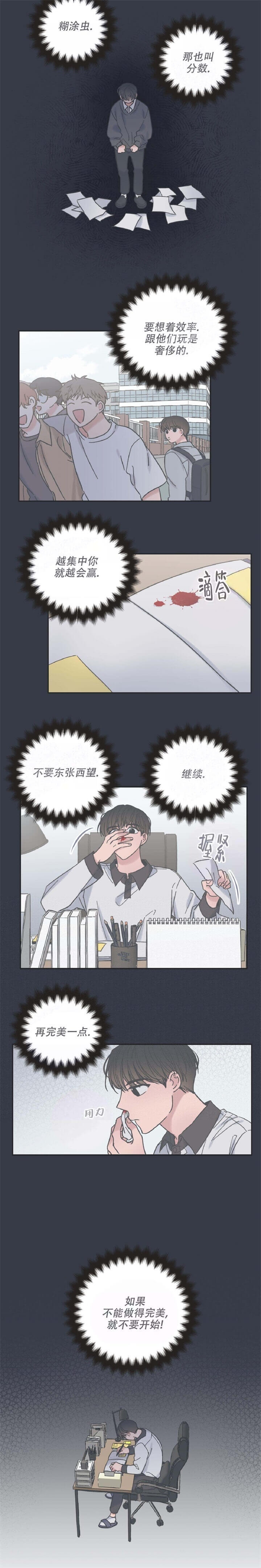 星与星愿动画片漫画,第17话1图